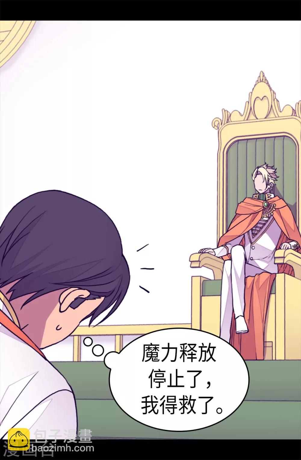 🍴据说我是王的女儿 第273话 神秘人 第16页