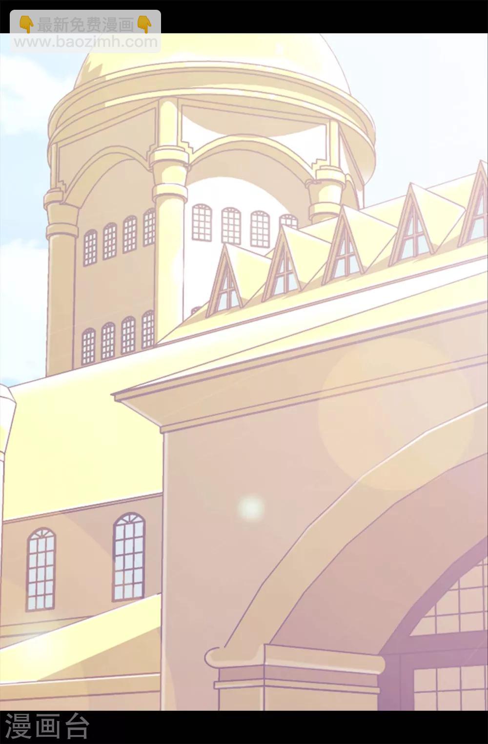 🍴据说我是王的女儿 第273话 神秘人 第5页