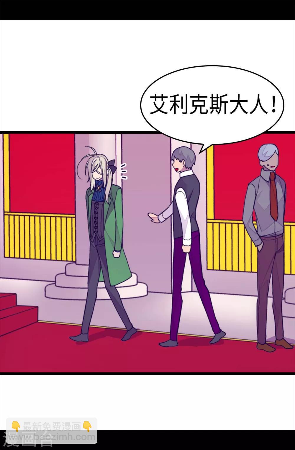 🍴据说我是王的女儿 第275话 陛下的私心 第13页