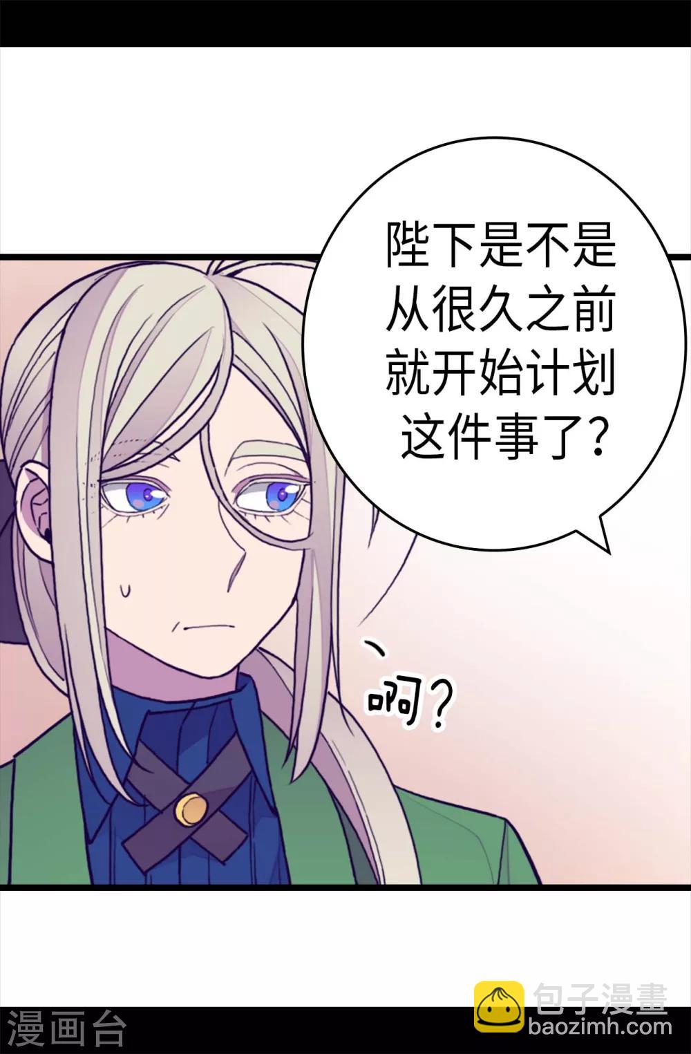 🍴据说我是王的女儿 第275话 陛下的私心 第14页