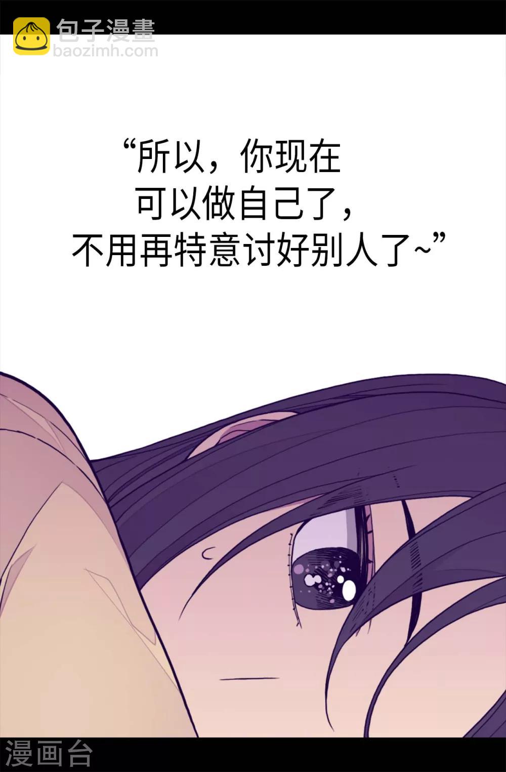 🍴据说我是王的女儿 第277话 全校无敌 第10页