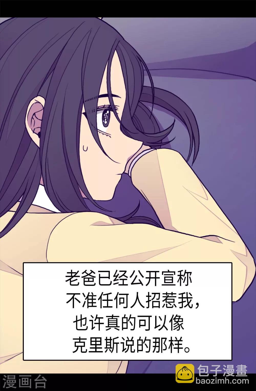 🍴据说我是王的女儿 第277话 全校无敌 第11页