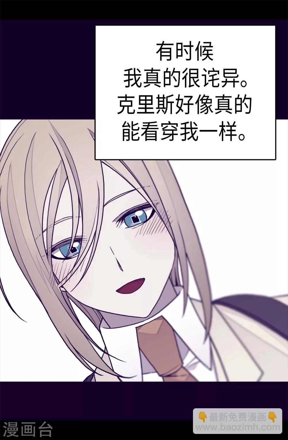 🍴据说我是王的女儿 第277话 全校无敌 第12页