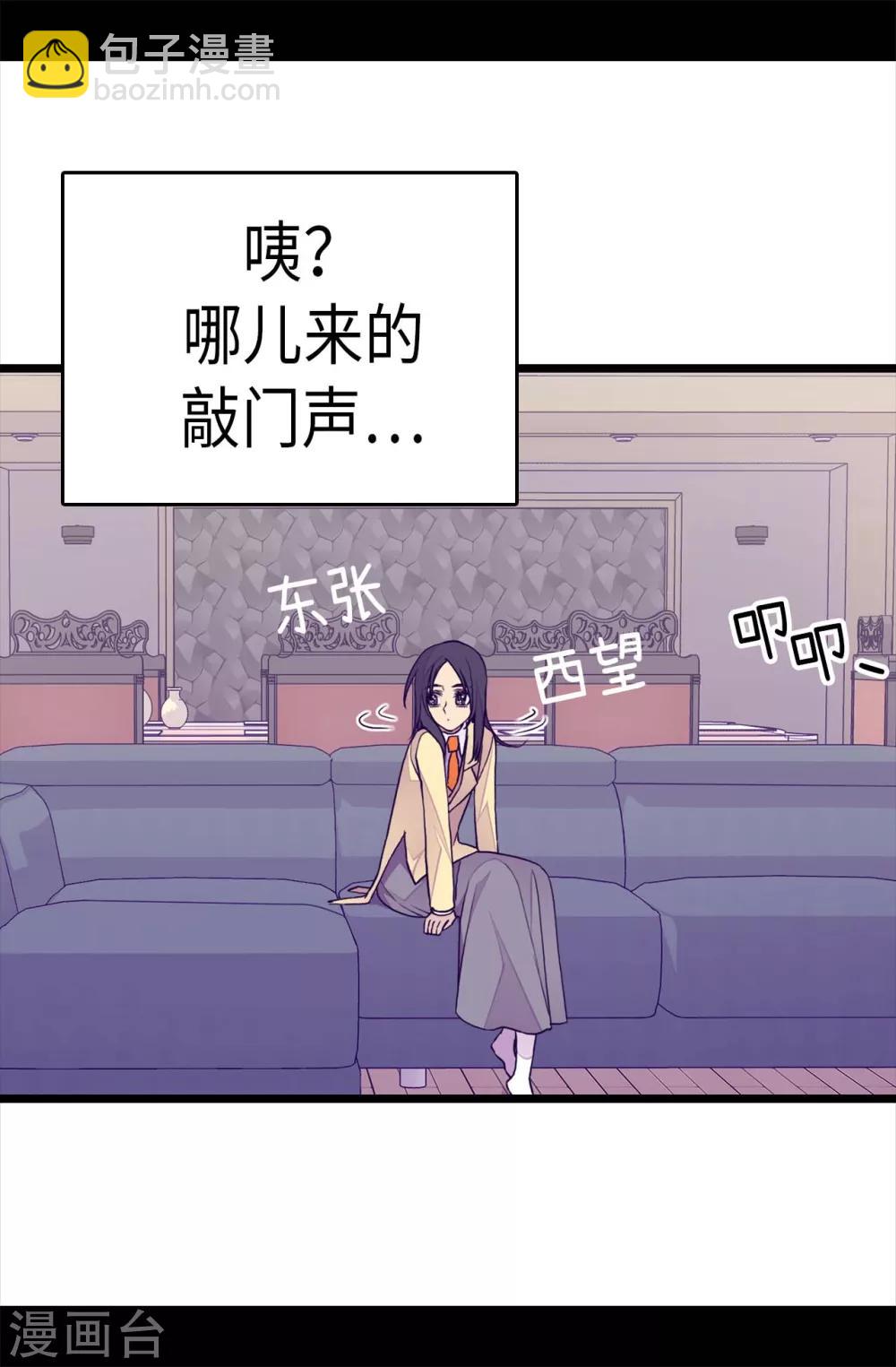 🍴据说我是王的女儿 第277话 全校无敌 第14页
