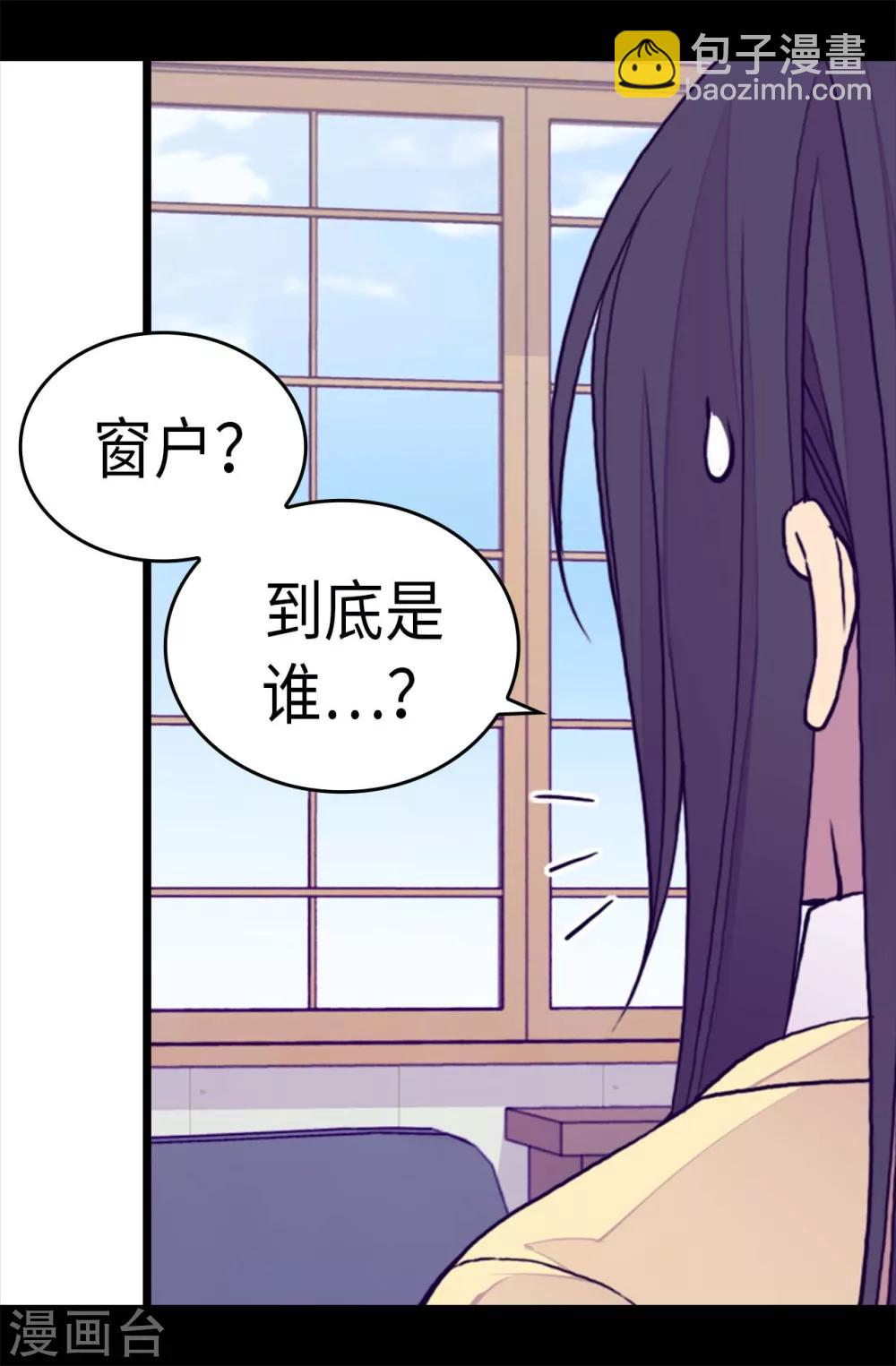 🍴据说我是王的女儿 第277话 全校无敌 第15页