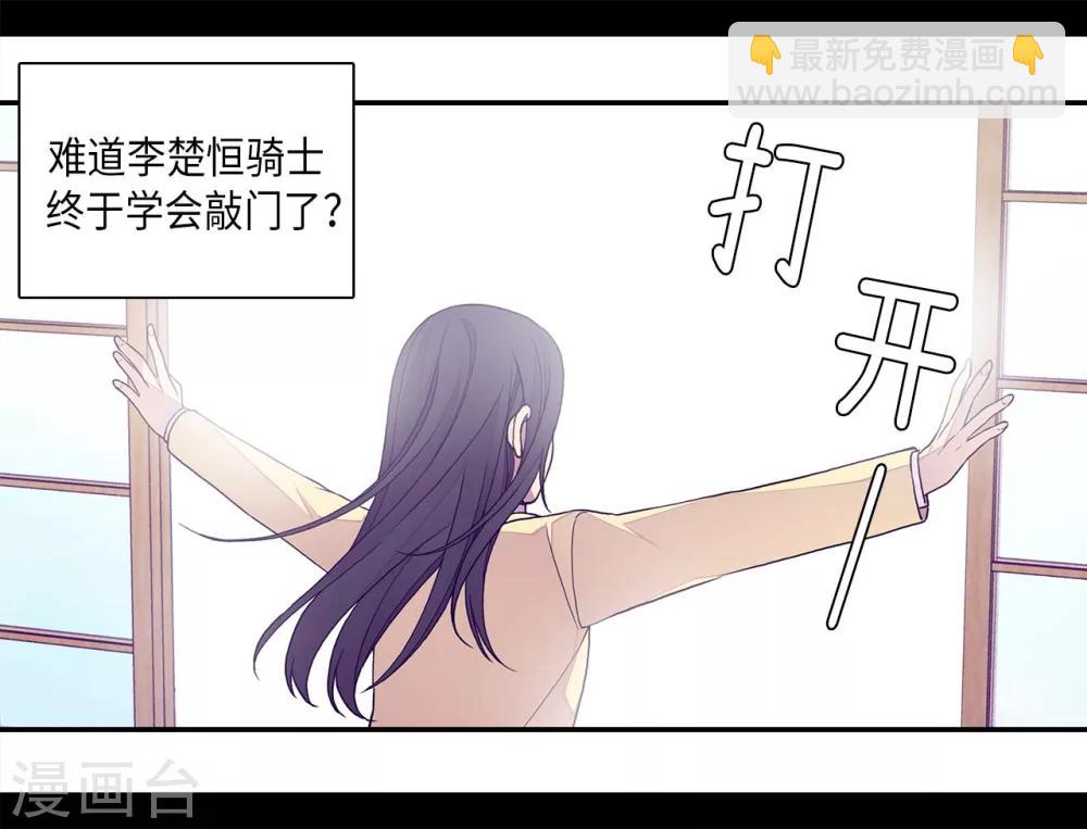 🍴据说我是王的女儿 第277话 全校无敌 第16页