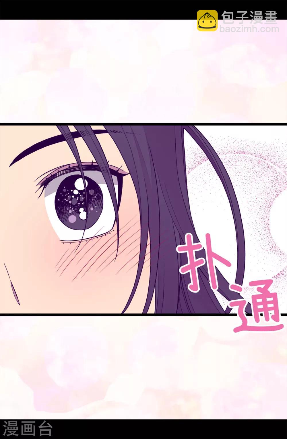 🍴据说我是王的女儿 第277话 全校无敌 第17页