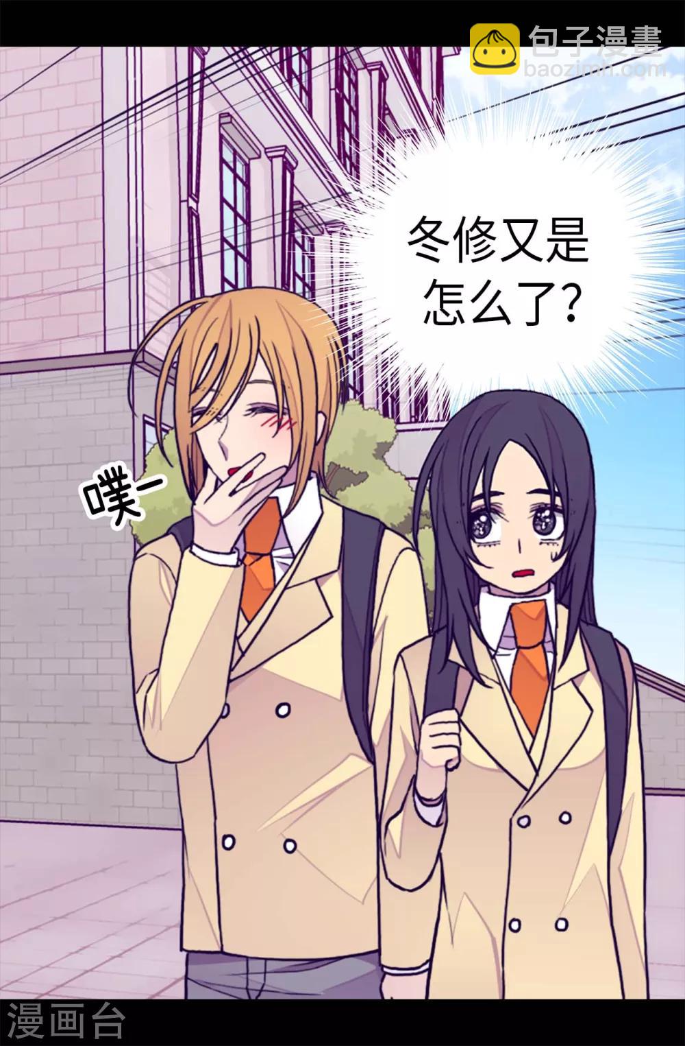🍴据说我是王的女儿 第277话 全校无敌 第2页