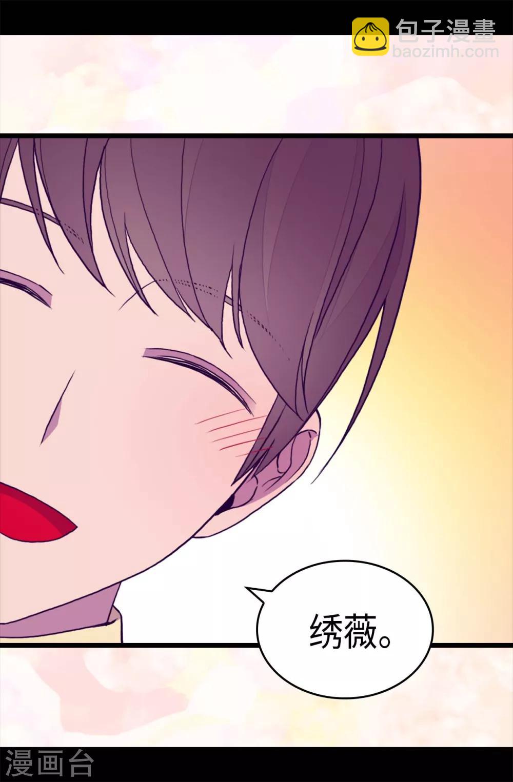 🍴据说我是王的女儿 第277话 全校无敌 第20页