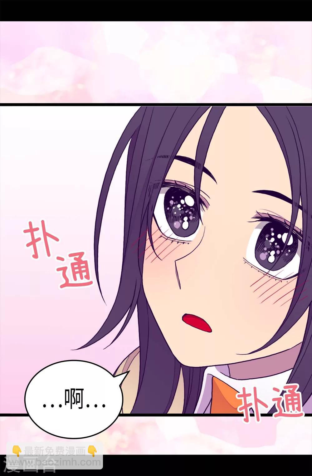 🍴据说我是王的女儿 第277话 全校无敌 第21页
