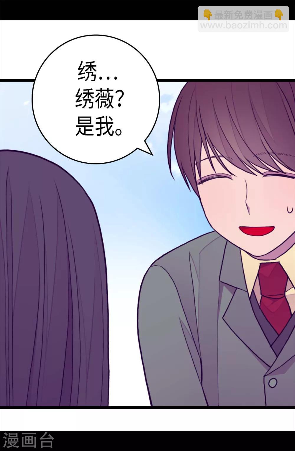 🍴据说我是王的女儿 第277话 全校无敌 第22页
