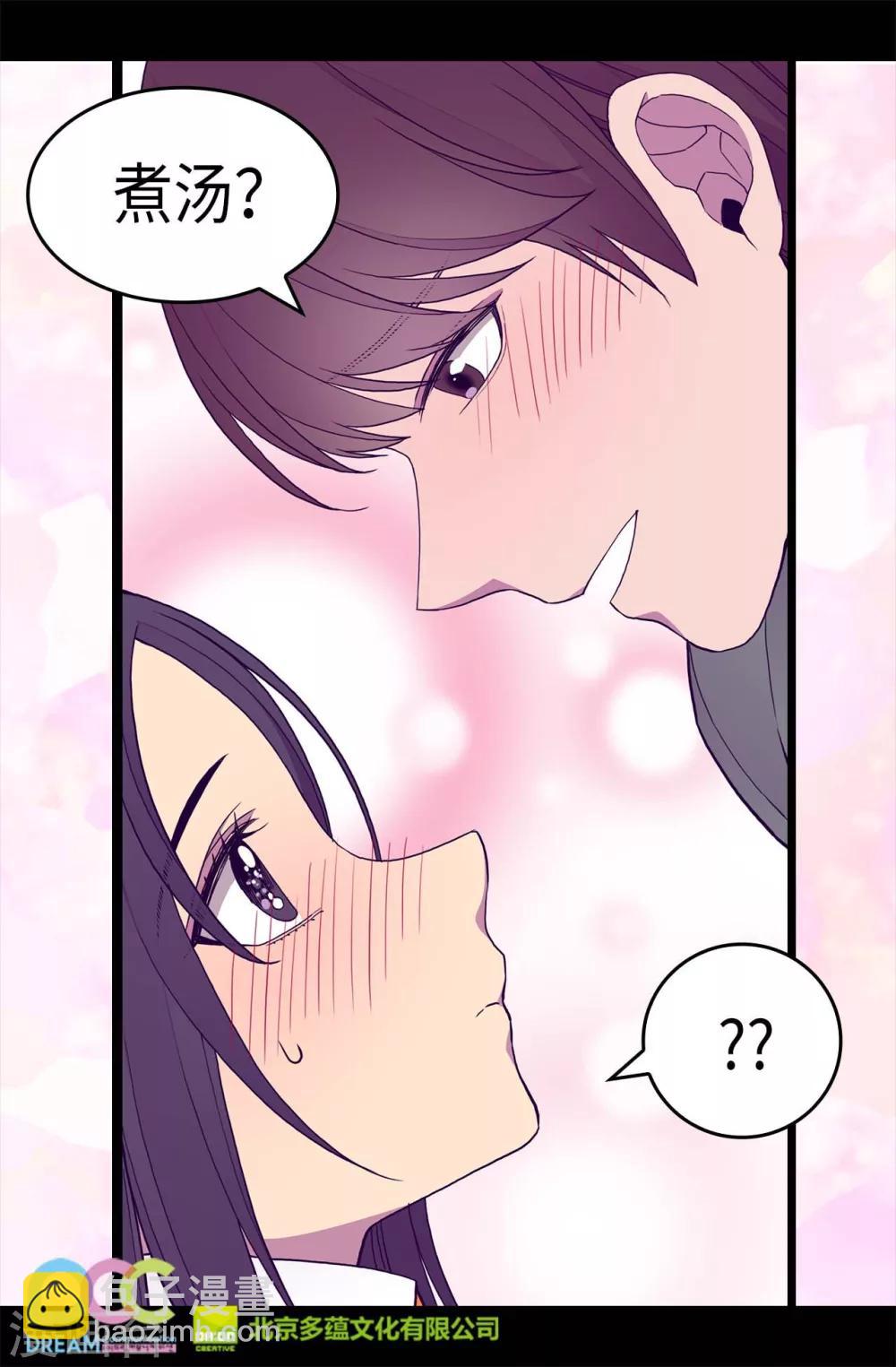 🍴据说我是王的女儿 第277话 全校无敌 第24页