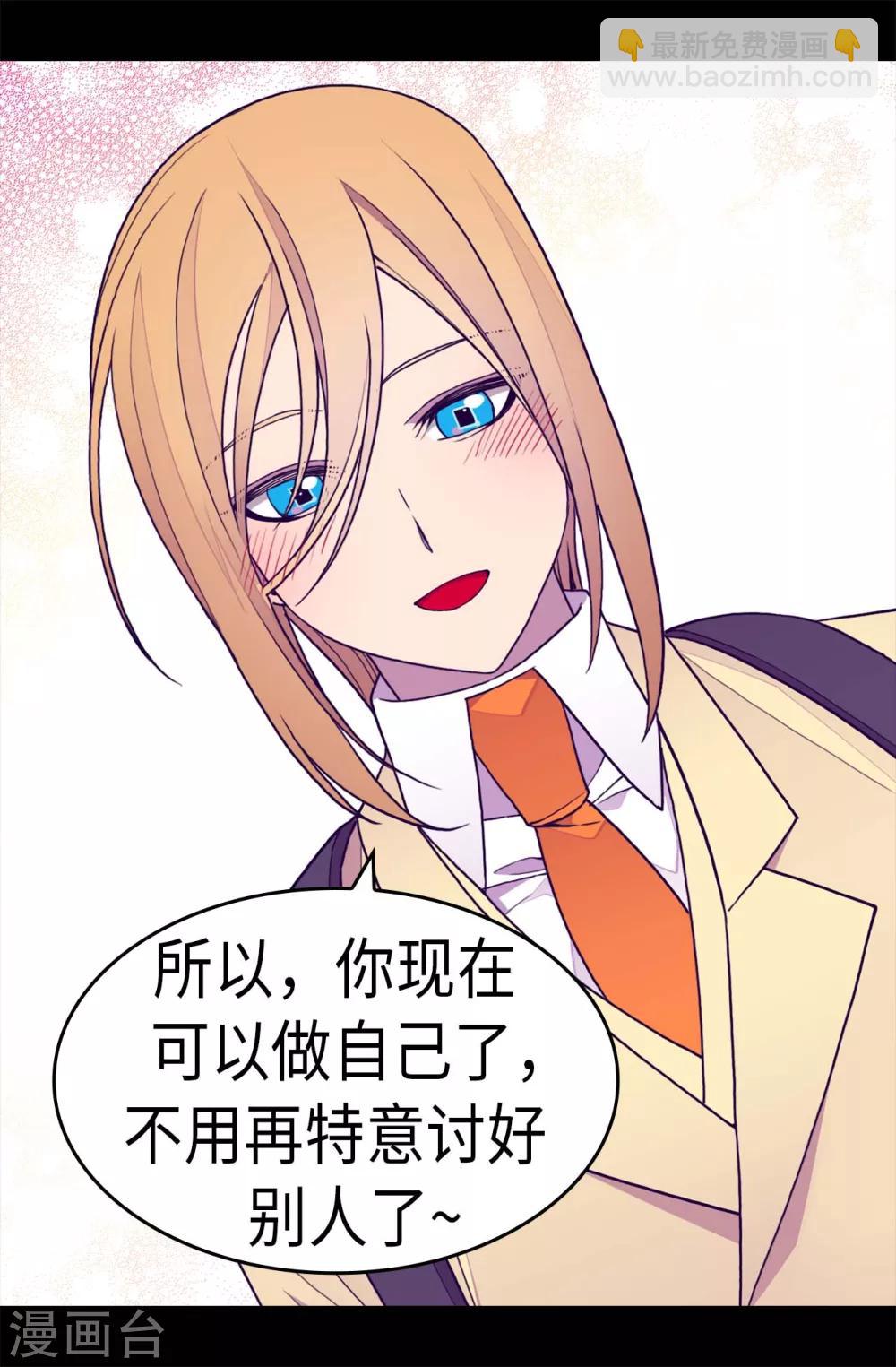 🍴据说我是王的女儿 第277话 全校无敌 第5页