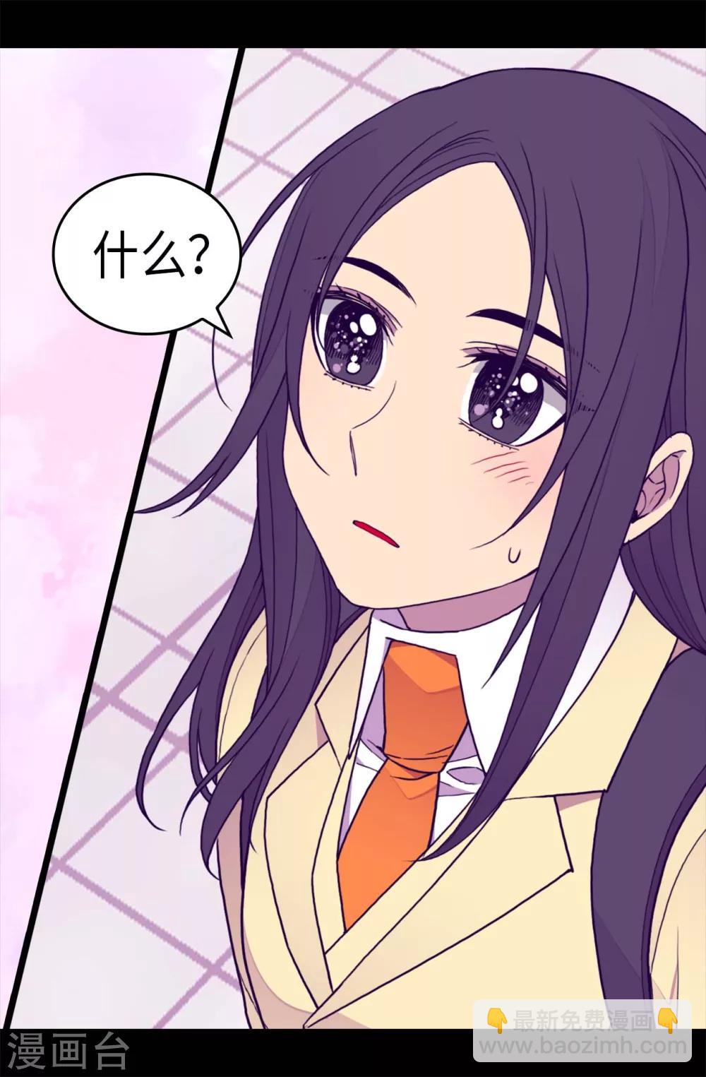 🍴据说我是王的女儿 第277话 全校无敌 第6页