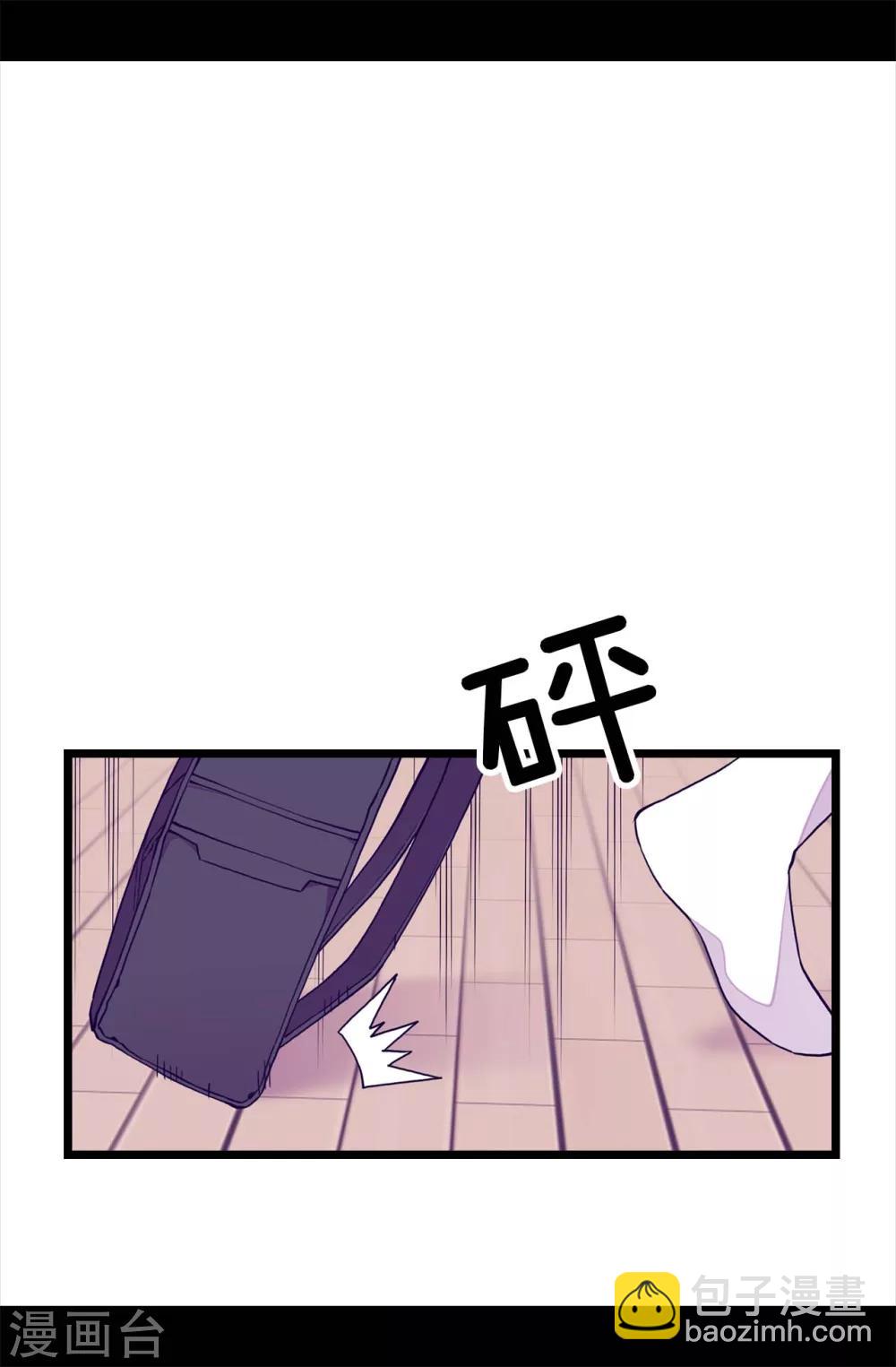 🍴据说我是王的女儿 第277话 全校无敌 第8页