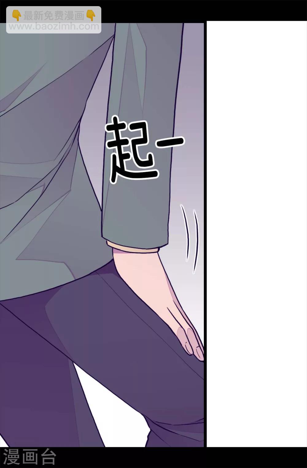 🍴据说我是王的女儿 第279话 未婚夫怎么会是外人？ 第11页