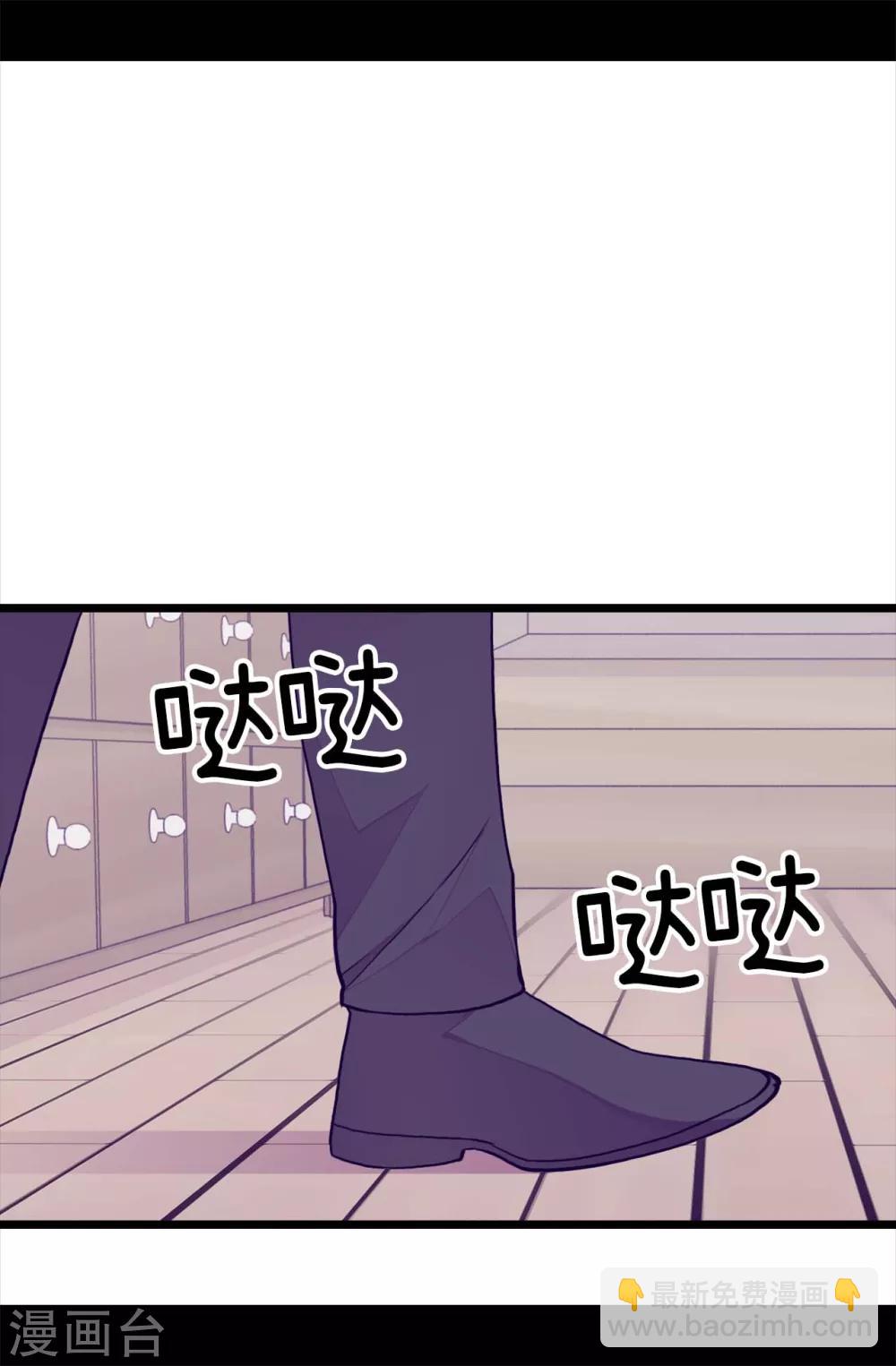 🍴据说我是王的女儿 第279话 未婚夫怎么会是外人？ 第12页