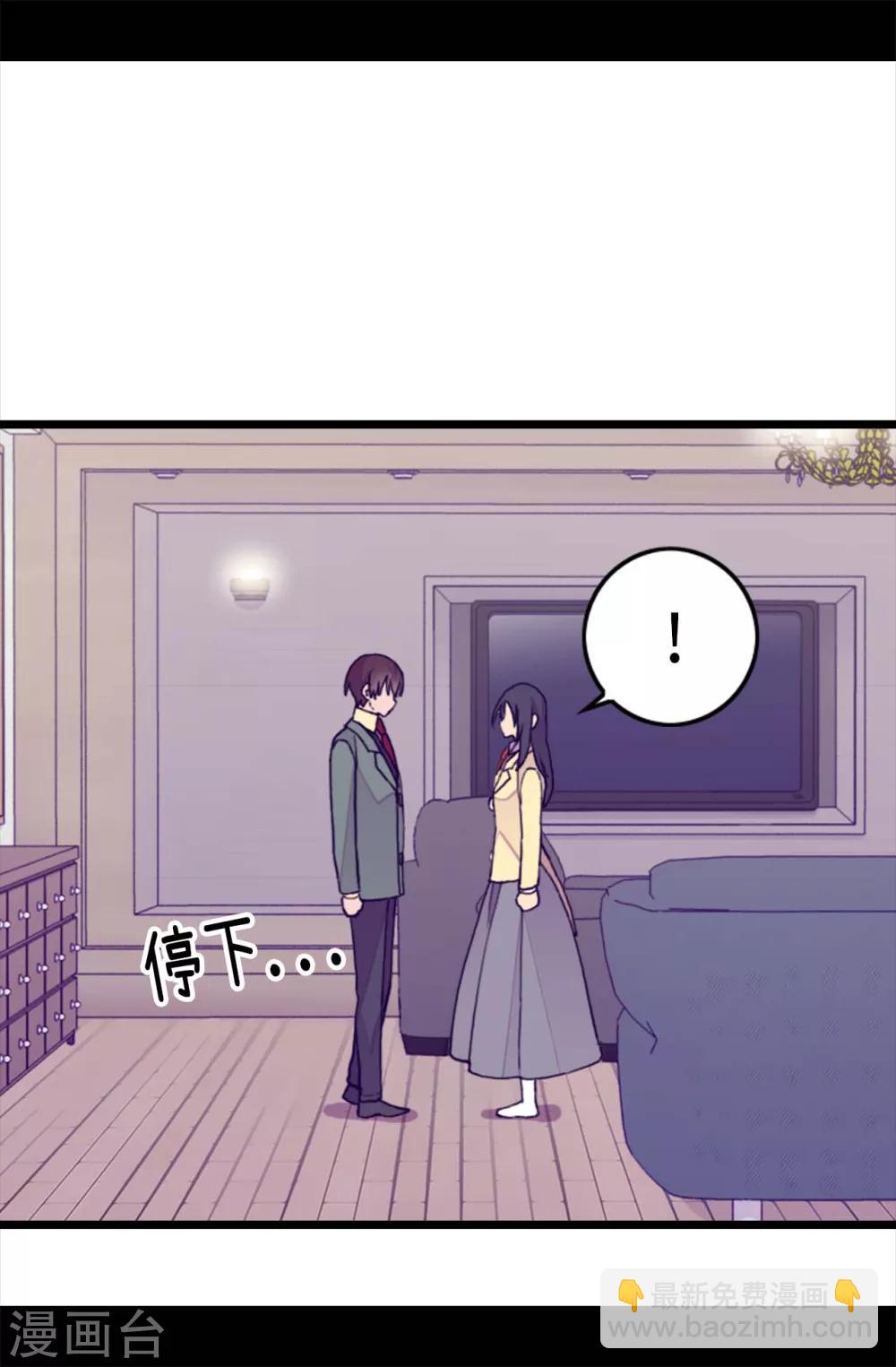 🍴据说我是王的女儿 第279话 未婚夫怎么会是外人？ 第13页