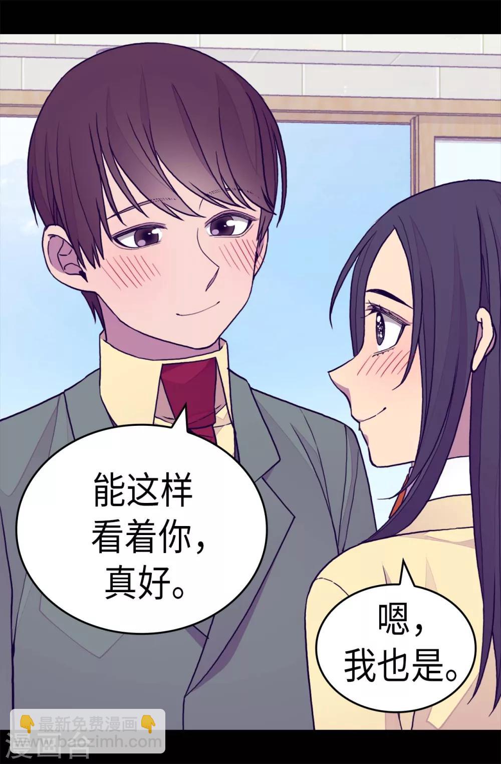 🍴据说我是王的女儿 第279话 未婚夫怎么会是外人？ 第14页