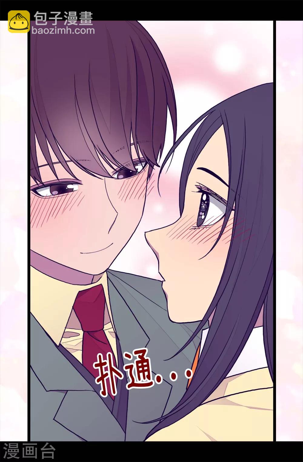 🍴据说我是王的女儿 第279话 未婚夫怎么会是外人？ 第15页