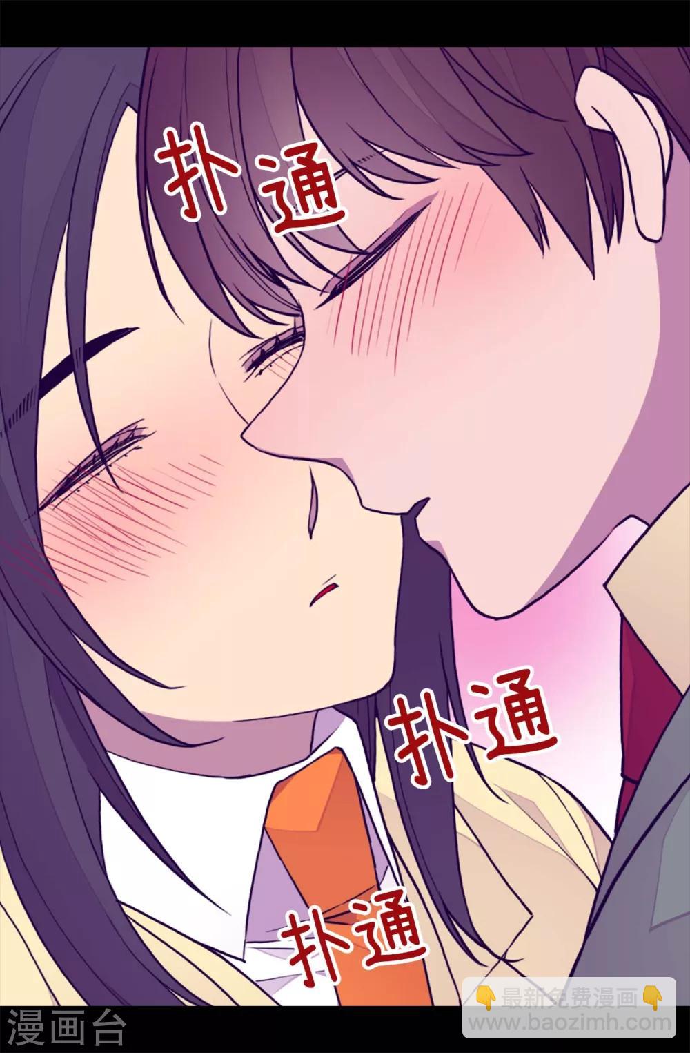 🍴据说我是王的女儿 第279话 未婚夫怎么会是外人？ 第16页
