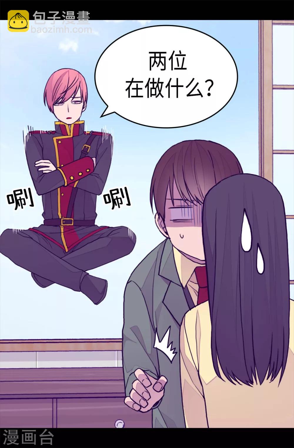 🍴据说我是王的女儿 第279话 未婚夫怎么会是外人？ 第17页