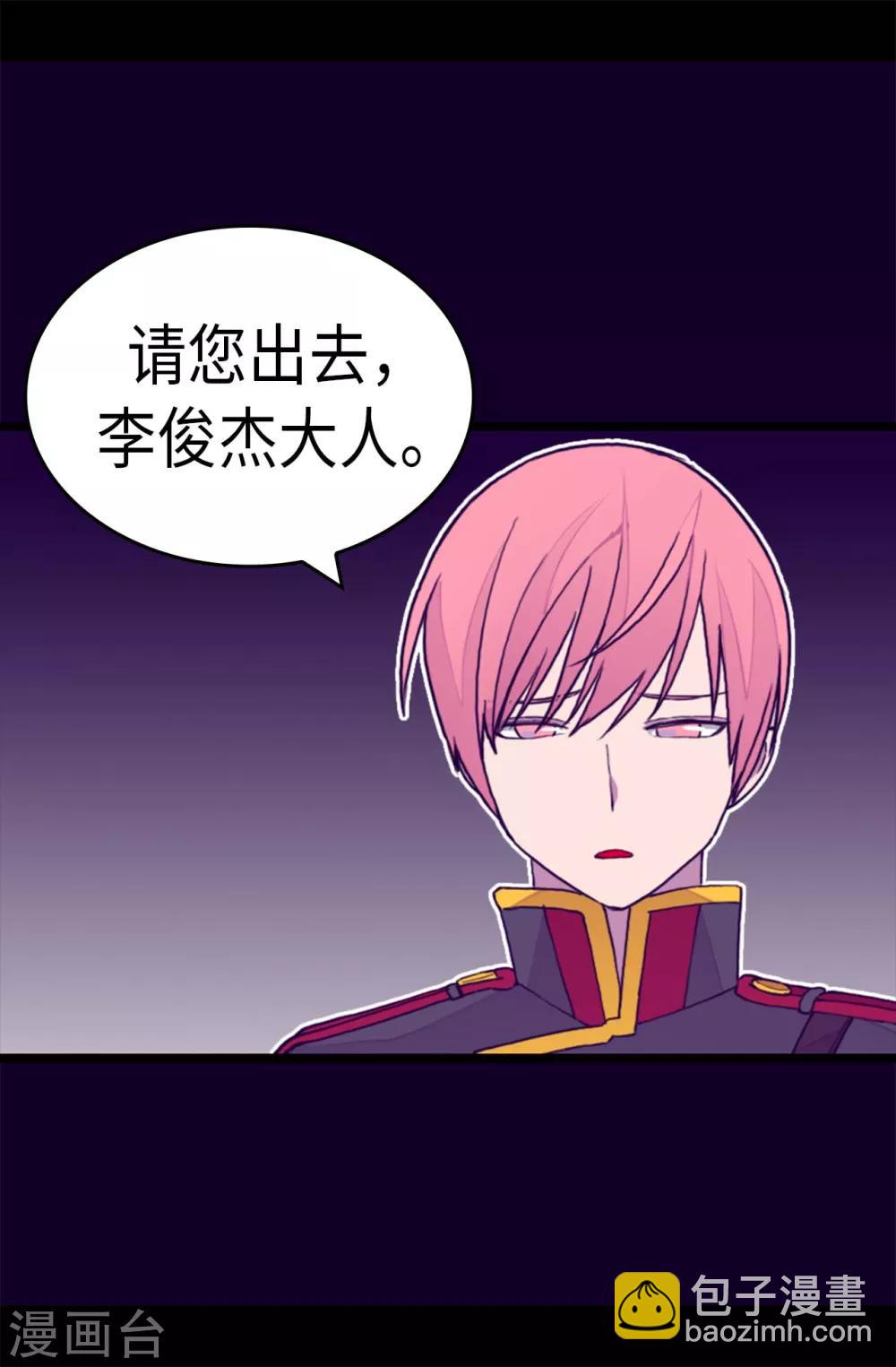 🍴据说我是王的女儿 第279话 未婚夫怎么会是外人？ 第18页