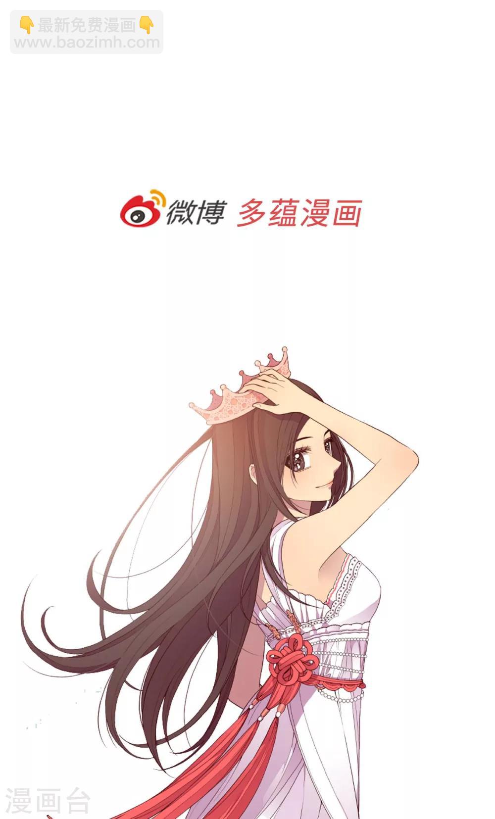 🍴据说我是王的女儿 第279话 未婚夫怎么会是外人？ 第24页