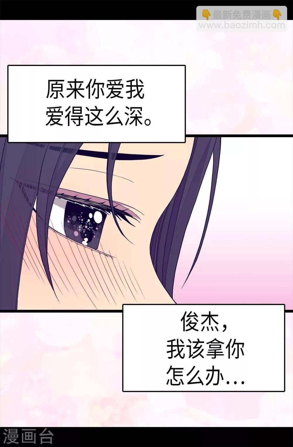 🍴据说我是王的女儿 第279话 未婚夫怎么会是外人？ 第6页