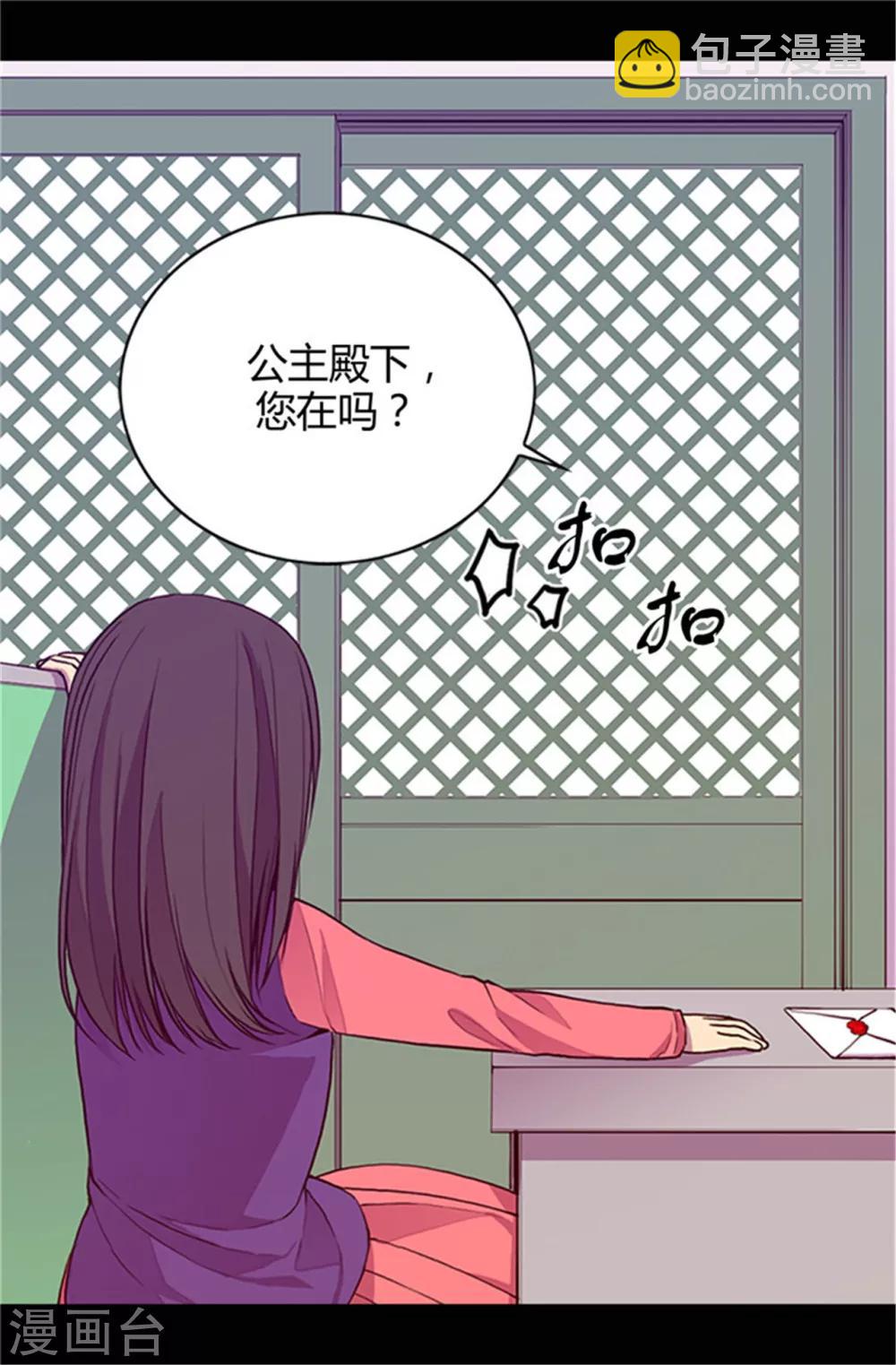 🍴据说我是王的女儿 第29话 幸好生为了公主 第11页