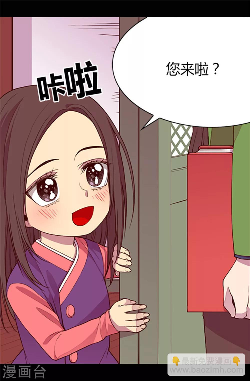 🍴据说我是王的女儿 第29话 幸好生为了公主 第12页