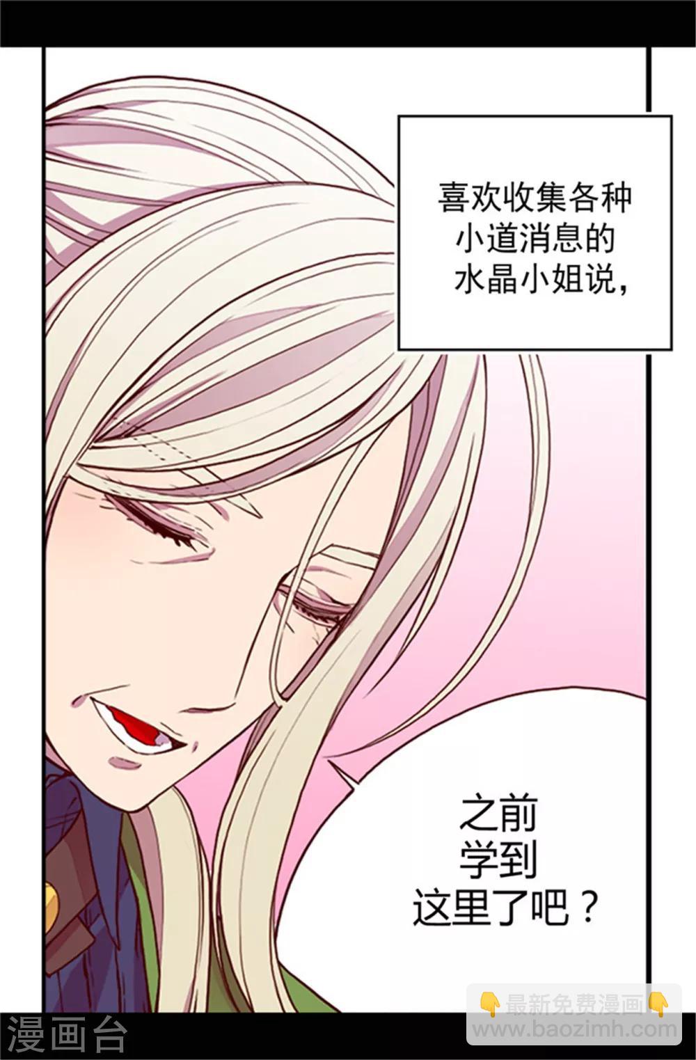 🍴据说我是王的女儿 第29话 幸好生为了公主 第15页