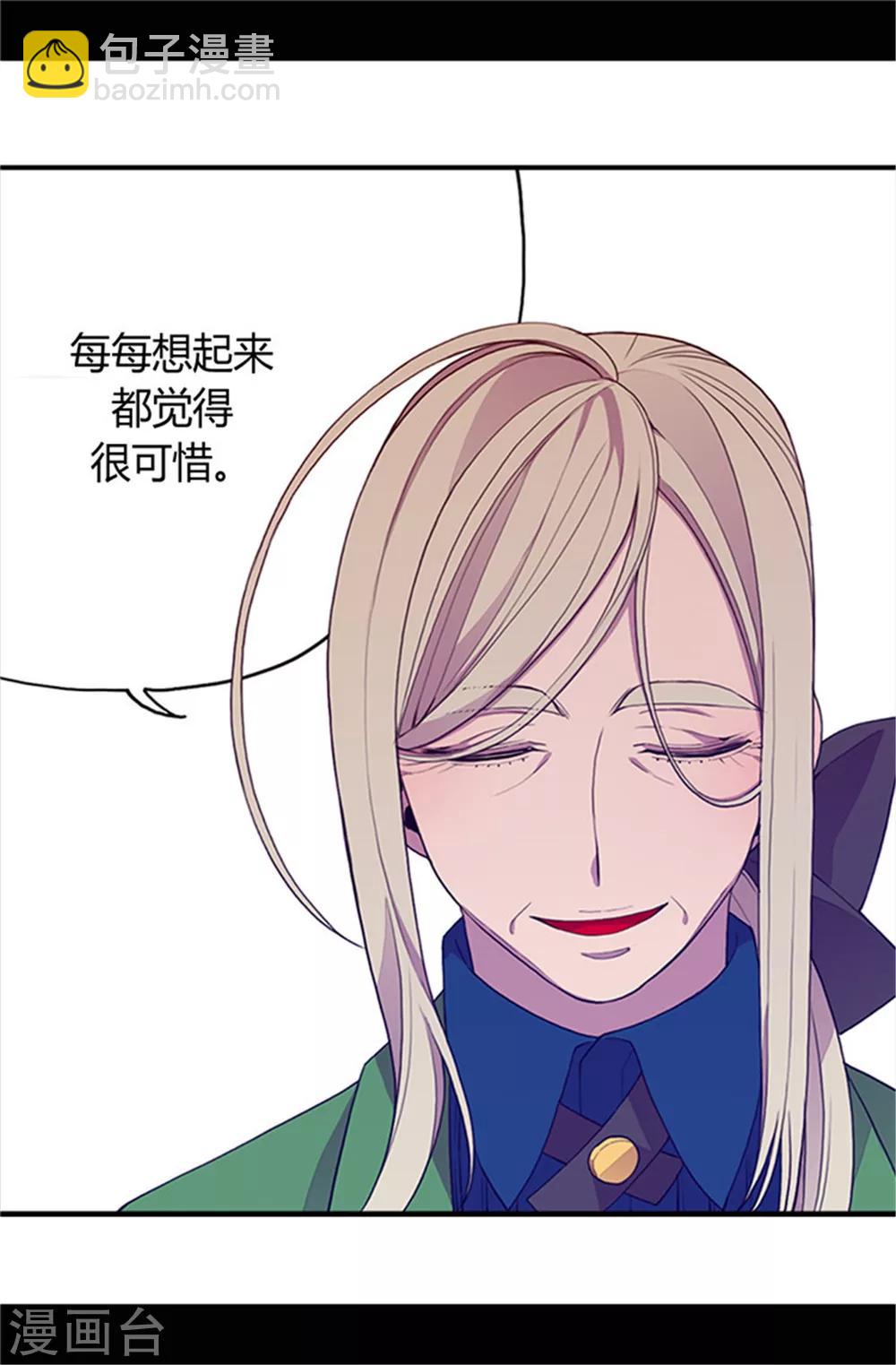 🍴据说我是王的女儿 第29话 幸好生为了公主 第18页