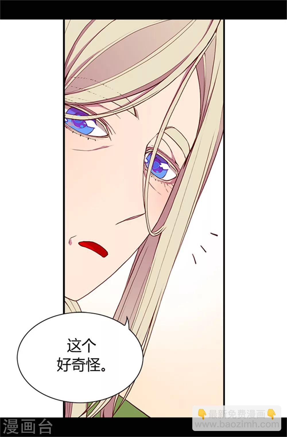 🍴据说我是王的女儿 第29话 幸好生为了公主 第21页