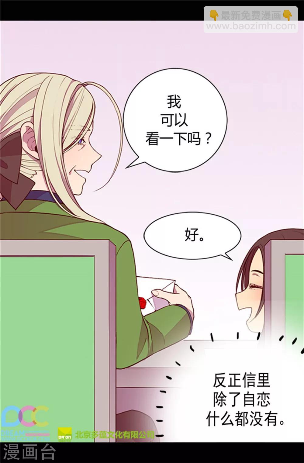 🍴据说我是王的女儿 第29话 幸好生为了公主 第22页