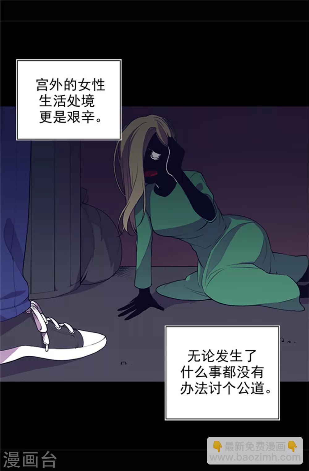 🍴据说我是王的女儿 第29话 幸好生为了公主 第3页