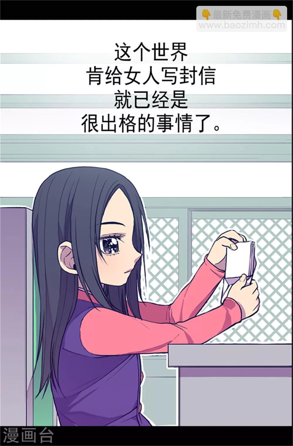 🍴据说我是王的女儿 第29话 幸好生为了公主 第9页