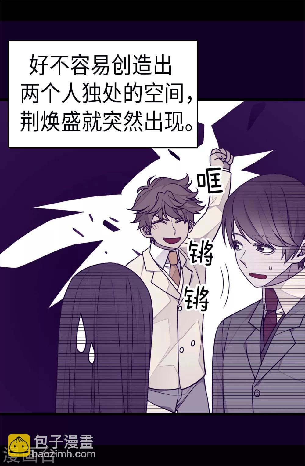 🍴据说我是王的女儿 第281话 婚期将至 第11页