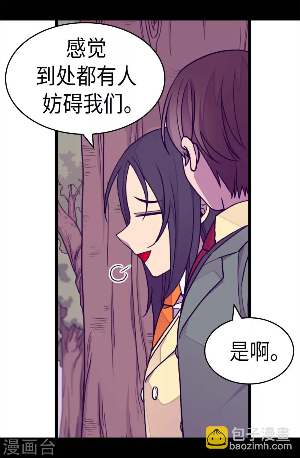 🍴据说我是王的女儿 第281话 婚期将至 第12页