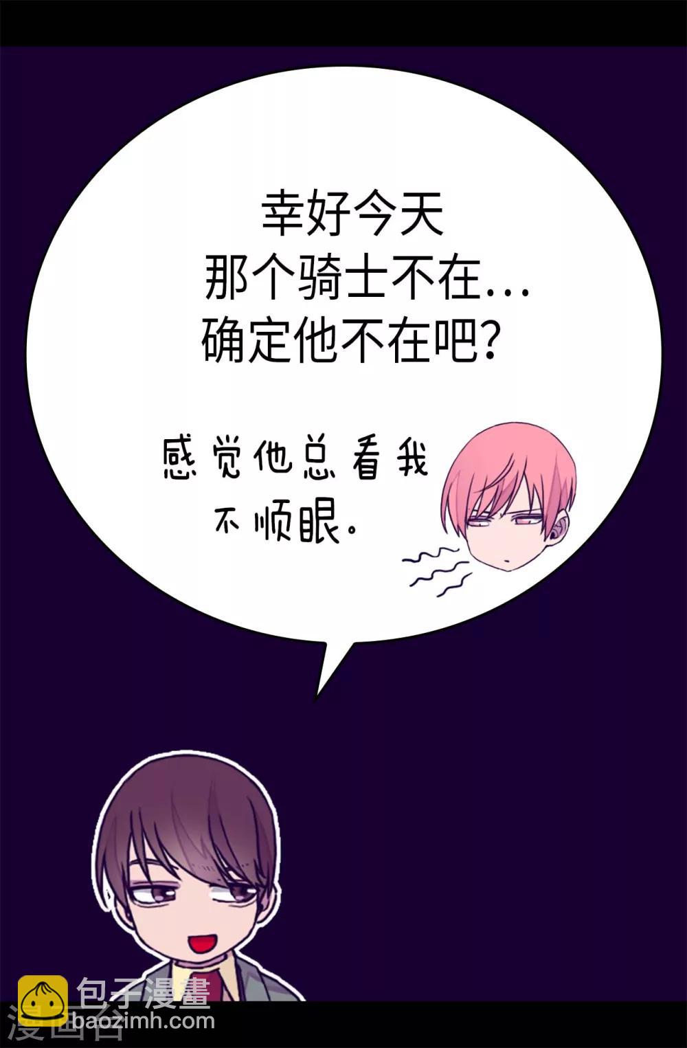 🍴据说我是王的女儿 第281话 婚期将至 第13页