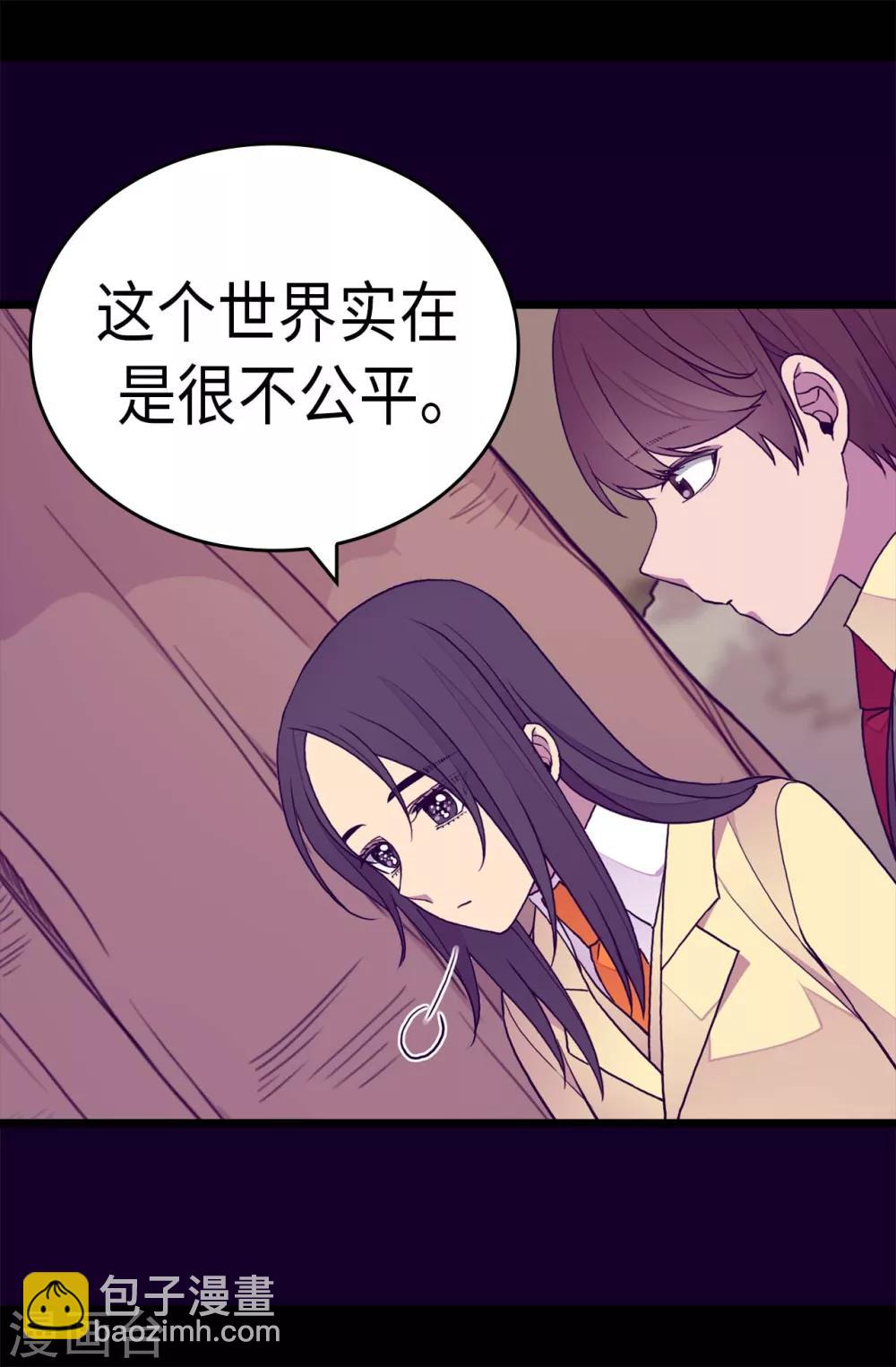 🍴据说我是王的女儿 第281话 婚期将至 第22页
