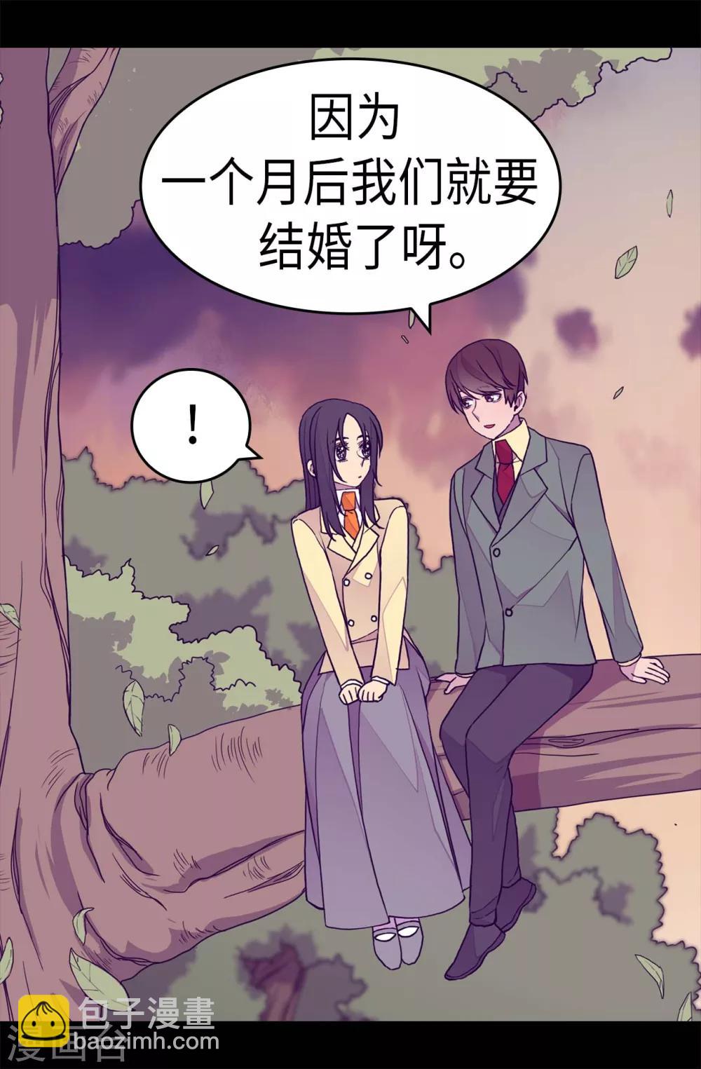 🍴据说我是王的女儿 第281话 婚期将至 第24页