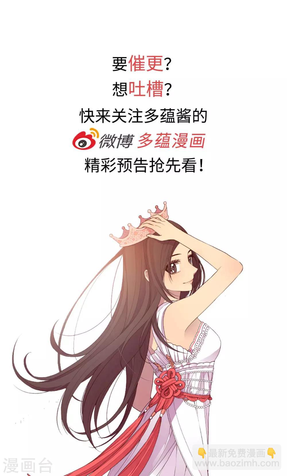 🍴据说我是王的女儿 第281话 婚期将至 第26页