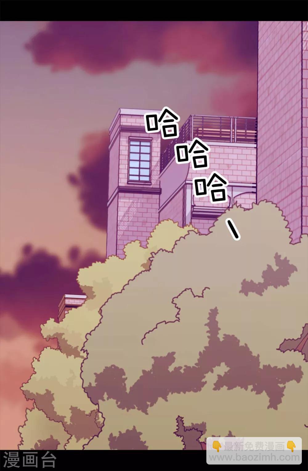 🍴据说我是王的女儿 第281话 婚期将至 第4页