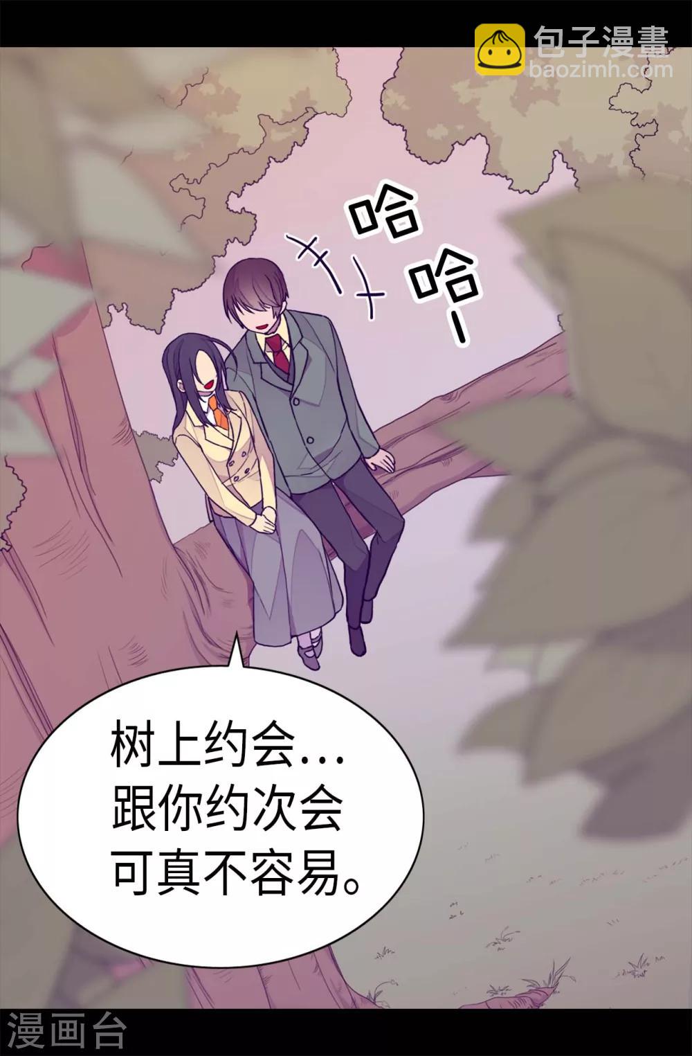 🍴据说我是王的女儿 第281话 婚期将至 第5页