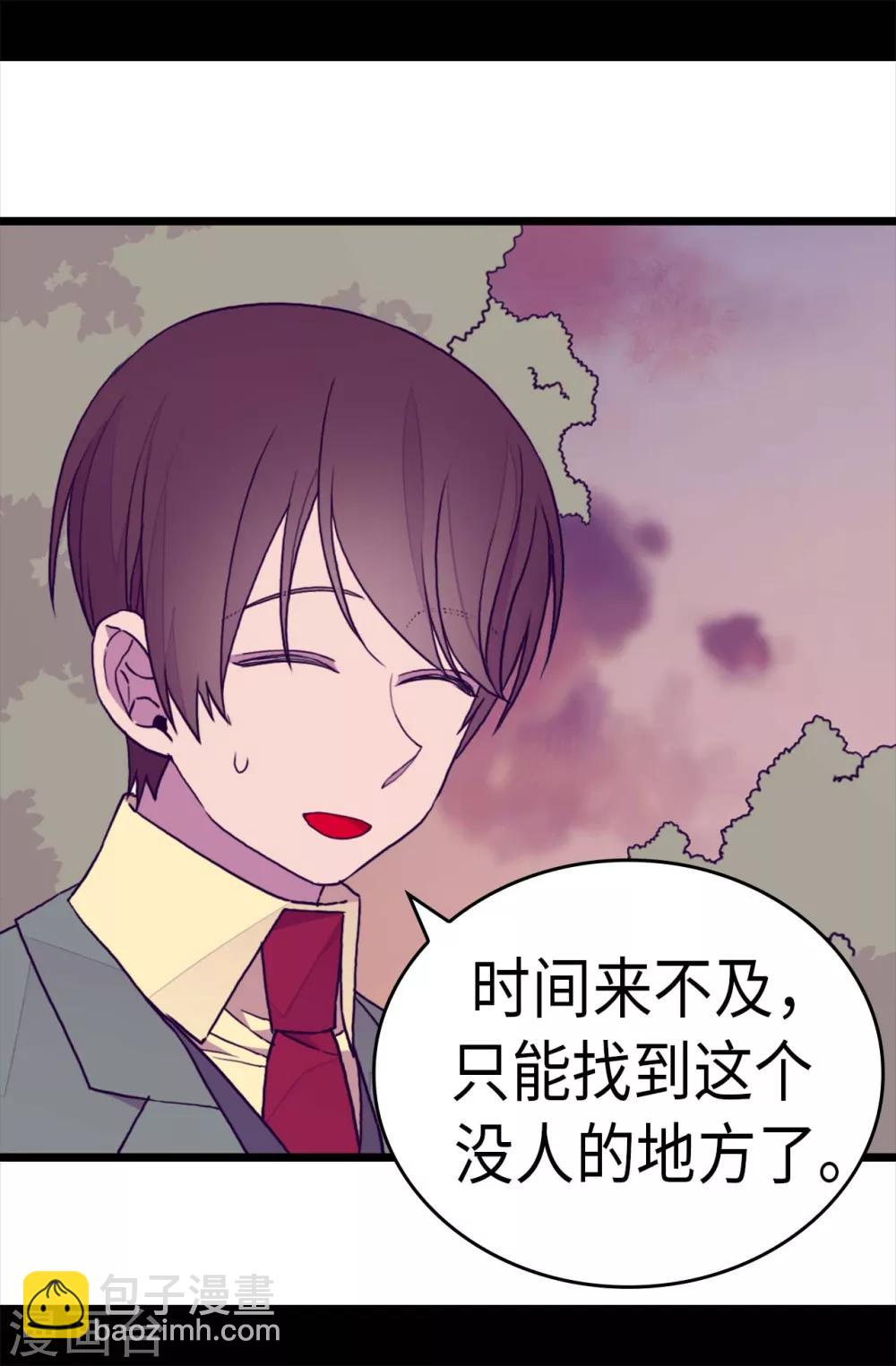 🍴据说我是王的女儿 第281话 婚期将至 第6页