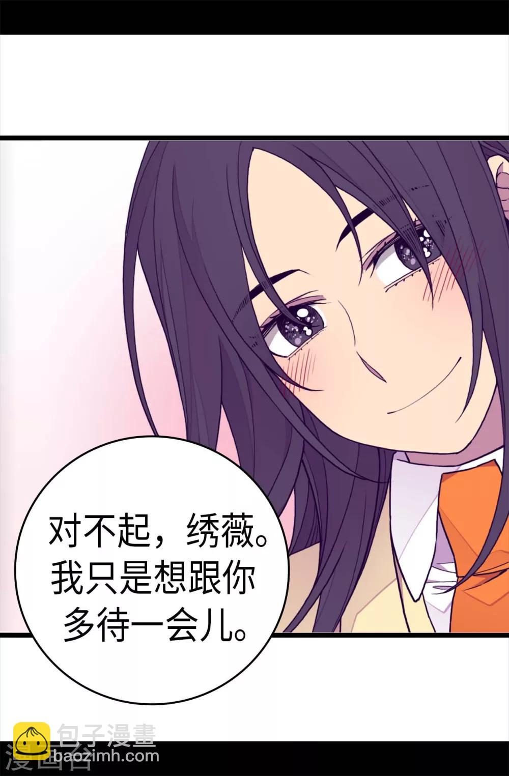 🍴据说我是王的女儿 第281话 婚期将至 第7页