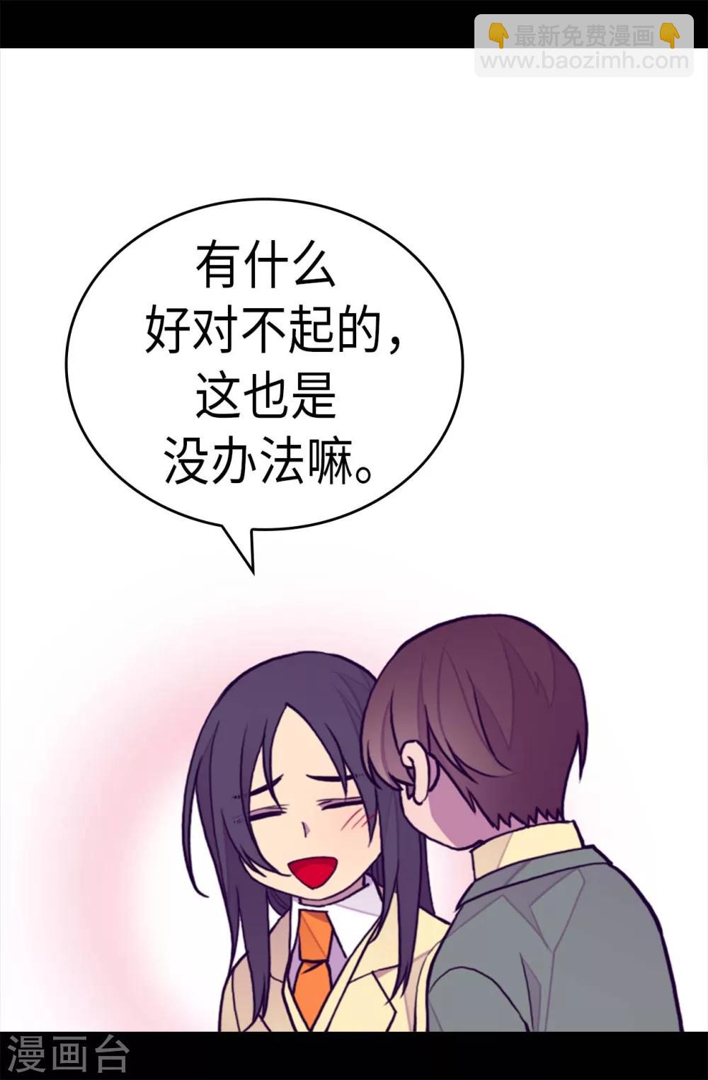 🍴据说我是王的女儿 第281话 婚期将至 第8页