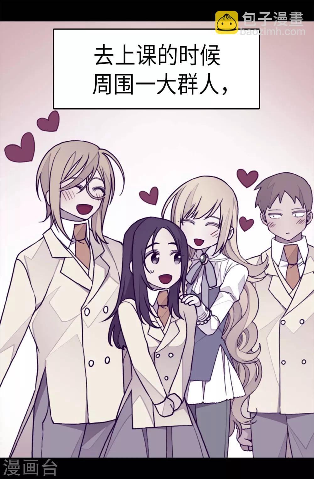 🍴据说我是王的女儿 第281话 婚期将至 第9页