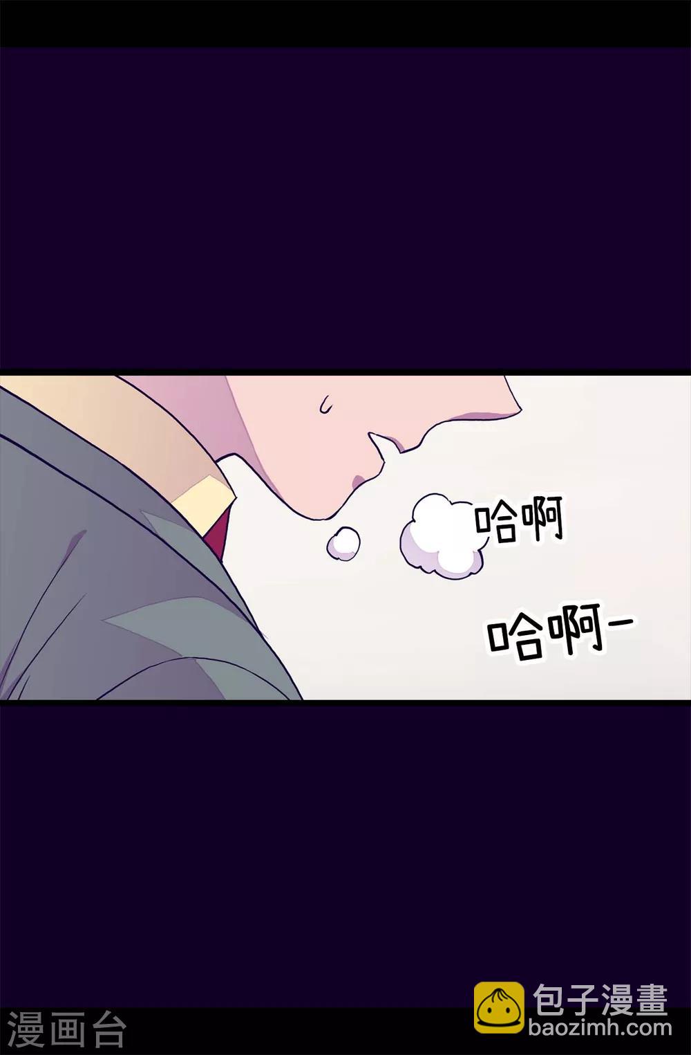 🍴据说我是王的女儿 第283话 回到原来的自己 第10页